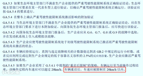 國六車型限速限扭問題頻發(fā)，可能不是質(zhì)量問題，而是你還不會用