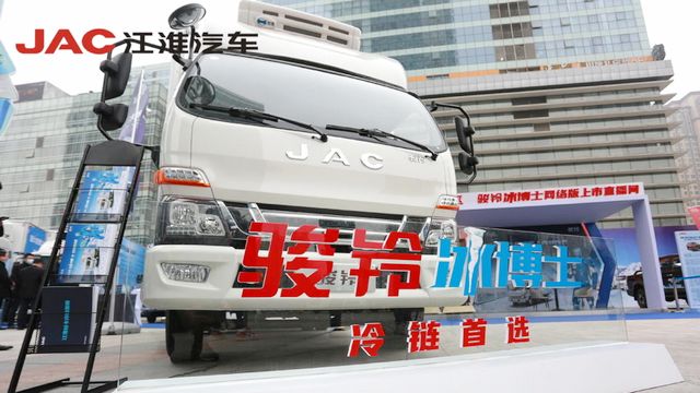 駿鈴 冷藏車(chē)